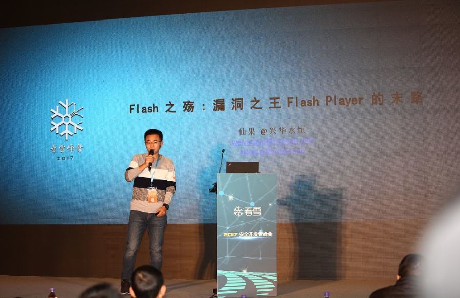 Flash 停止支持：再见啦，老朋友