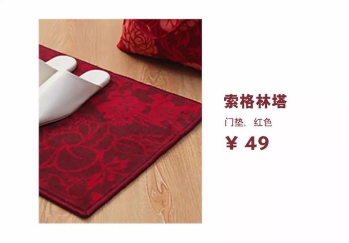 产品标签.jpg 2020开年去哪儿?宜家焕新装,快来邂逅新年新气象叭~