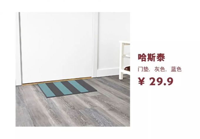未标题-1.jpg 2020开年去哪儿?宜家焕新装,快来邂逅新年新气象叭~