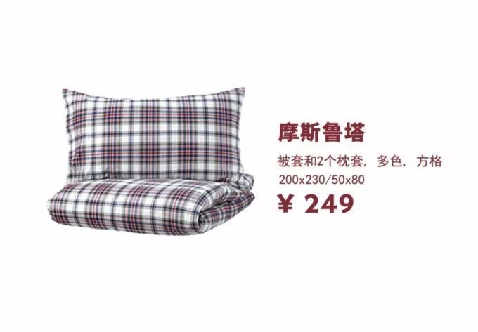 改 (2).jpg 2020开年去哪儿?宜家焕新装,快来邂逅新年新气象叭~