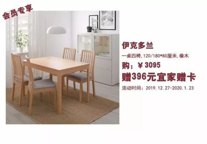 未标题.jpg 2020开年去哪儿?宜家焕新装,快来邂逅新年新气象叭~