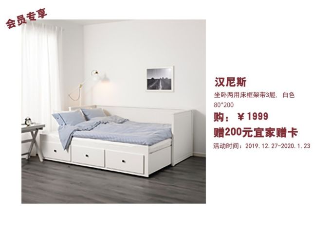用.jpg 2020开年去哪儿?宜家焕新装,快来邂逅新年新气象叭~