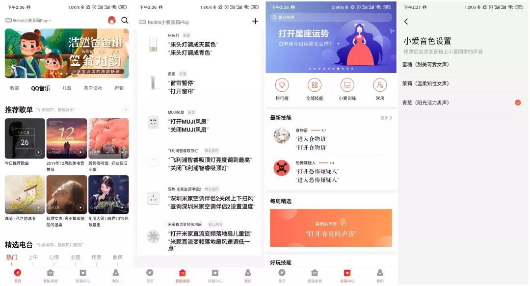 纯粹交朋友的定价，Redmi 小爱音箱 Play 更像高效的用户拉新利器