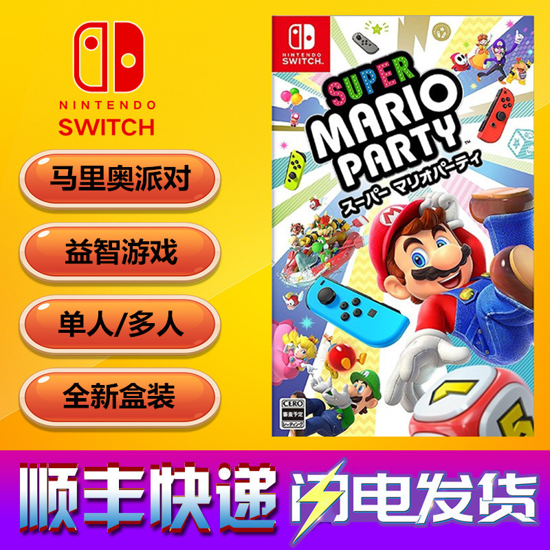 2020年新年合家欢游戏推荐※Nintendo Switch篇