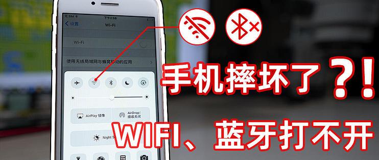 Ios出现新漏洞 看到这个wifi名字不要连 Iphone瞬间死机 哔哩哔哩