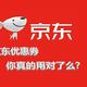  京东优惠券的优化使用方法——各类优惠券如何叠加？如何合理凑单用多张优惠券免运费？　