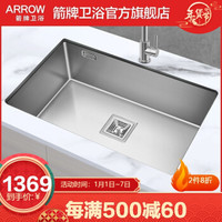 箭牌（ARROW）手工水槽大号单槽厨房304不锈钢加厚橱柜水池洗碗盆洗菜盆家用商用台上台下盆70*43*22不锈钢手工水槽AE557059G