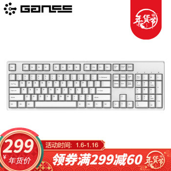 迦斯 ganss GS104C机械键盘（无光版）+粉笔键帽开箱体验