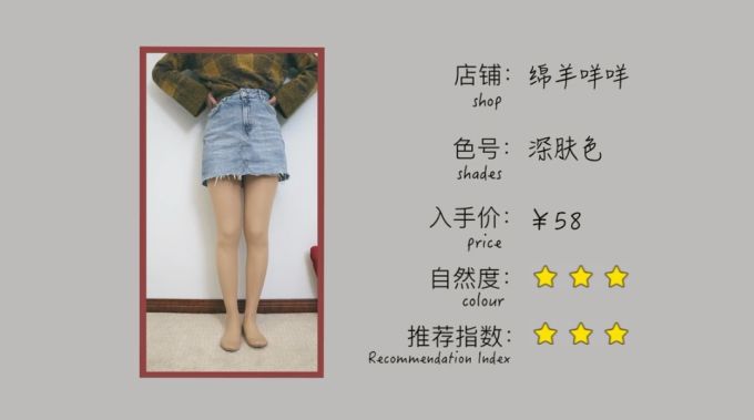 8条网红光腿神器测评,月销过万是假肢还是神器?