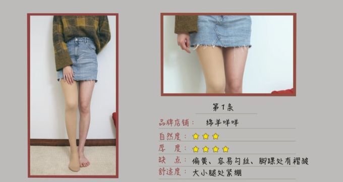 8条网红光腿神器测评,月销过万是假肢还是神器?