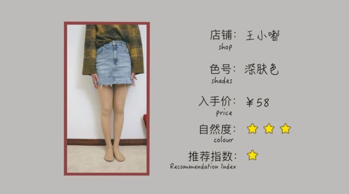 8条网红光腿神器测评,月销过万是假肢还是神器?
