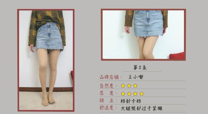 8条网红光腿神器测评,月销过万是假肢还是神器?