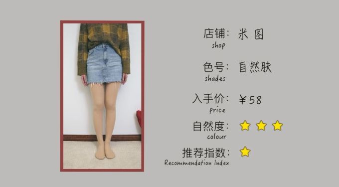 8条网红光腿神器测评,月销过万是假肢还是神器?