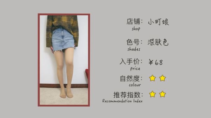 8条网红光腿神器测评,月销过万是假肢还是神器?