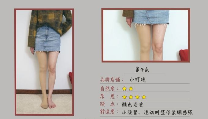 8条网红光腿神器测评,月销过万是假肢还是神器?