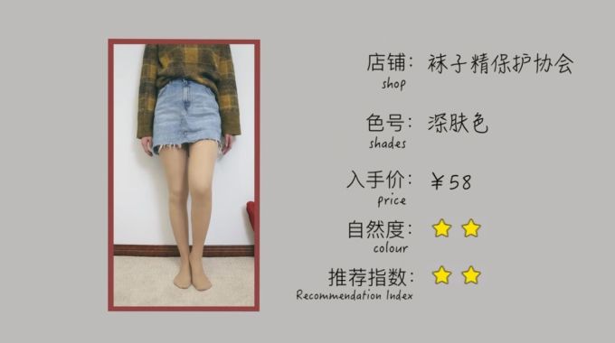 8条网红光腿神器测评,月销过万是假肢还是神器?