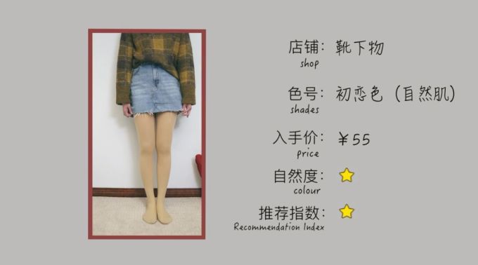 8条网红光腿神器测评,月销过万是假肢还是神器?