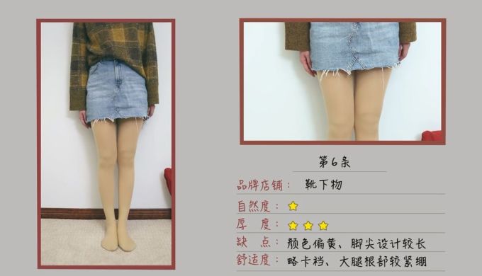 8条网红光腿神器测评,月销过万是假肢还是神器?