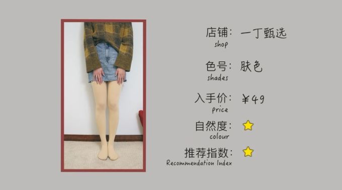 8条网红光腿神器测评,月销过万是假肢还是神器?