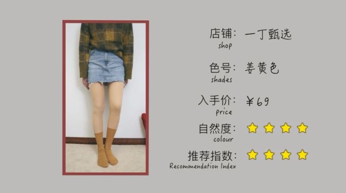 8条网红光腿神器测评,月销过万是假肢还是神器?