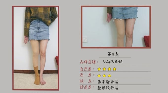 8条网红光腿神器测评,月销过万是假肢还是神器?