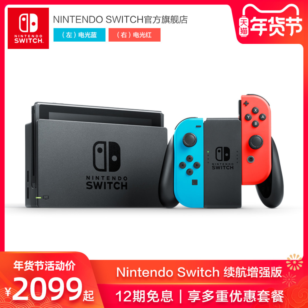 PDD 新年 9.9秒杀国行SWITCH开箱