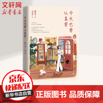 不会用kindle的记者不是好的时尚达人，是男人就要买白衬衣！