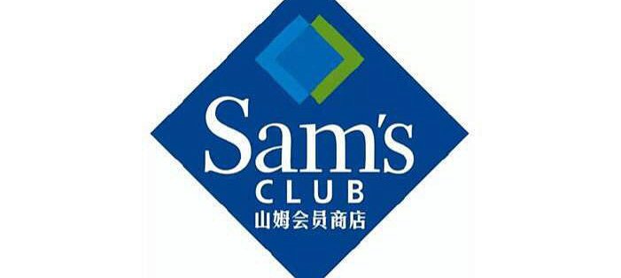 山姆会员店必买清单推荐 休闲食品 什么值得买