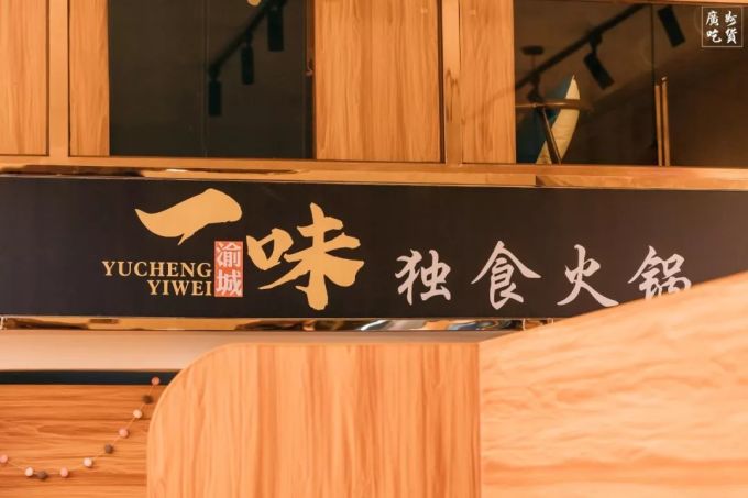 火爆抖音的独食火锅终于来广州啦!一个人吃饭也不孤单