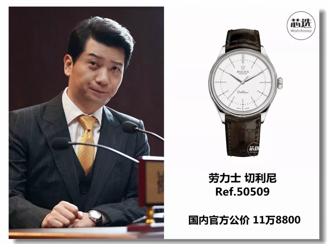 《精英律师》里面戴什么手表？