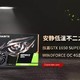 技嘉GTX 1650 SUPER WINDFORCE OC 4G显卡评测：安静低温不二之选