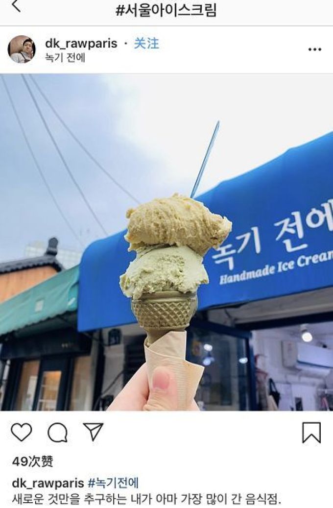 首尔网红店这次输了!吃完了成都这个牌子出的所有冰淇淋后…