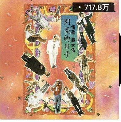 盘点25张经典音乐专辑，发行时间十年以上，那些金曲流行至今！