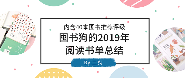 【征稿活动】年度书影音盘点来啦～哪些书、电影、音乐纪录了你的2020年？（获奖名单更新）