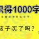 小学前要认700多个字！你家娃达标了吗？这三个识字方法超有效小学家长必须收藏！很实用