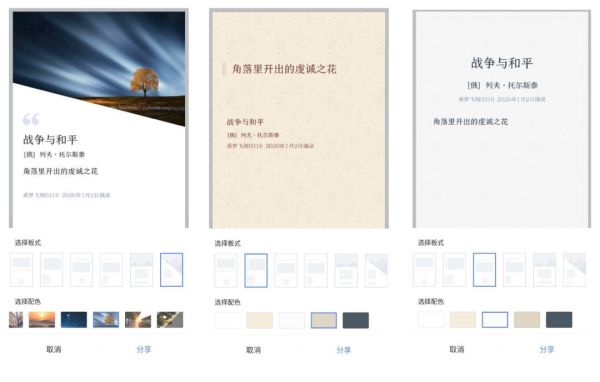 阿里出品的小众读书APP,看一眼就会爱上!超赞!