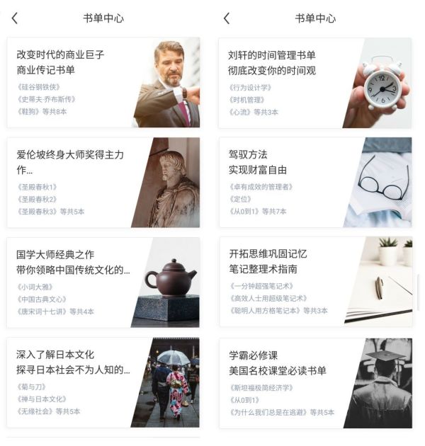 阿里出品的小众读书APP,看一眼就会爱上!超赞!
