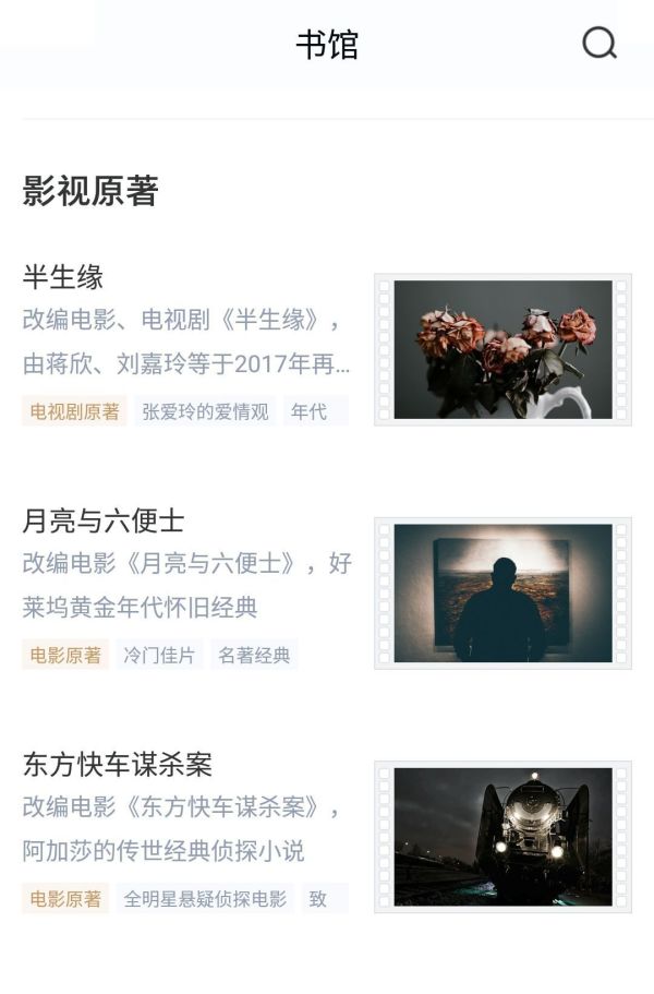 阿里出品的小众读书APP,看一眼就会爱上!超赞!