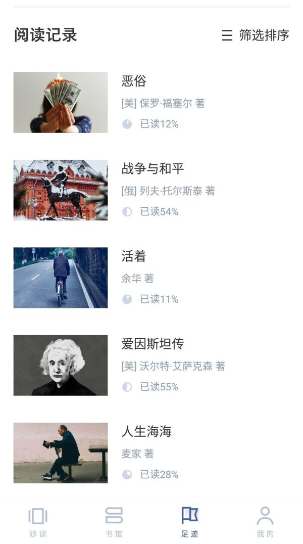 阿里出品的小众读书APP,看一眼就会爱上!超赞!