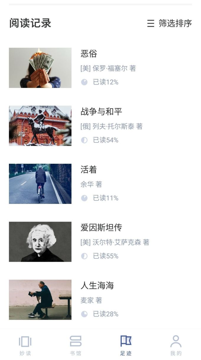 阿里出品的小众读书APP,看一眼就会爱上!超赞!