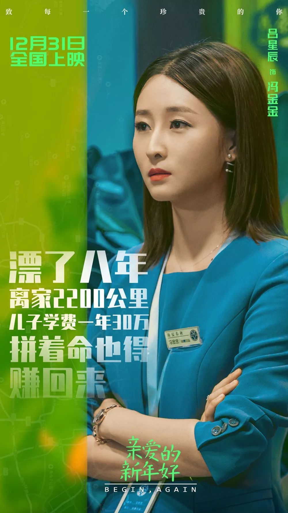 2020年了，我们需要怎样的女演员？