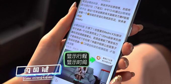 实用与颜值并存?用OPPO Reno3 Pro全天候真实体验ColorOS 7