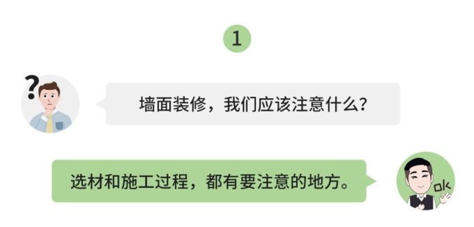 墙面装修是小事?发霉脱落起来真要命!