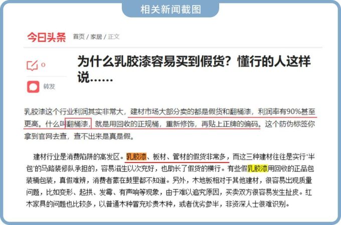 墙面装修是小事?发霉脱落起来真要命!