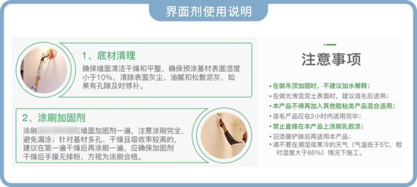 墙面装修是小事?发霉脱落起来真要命!