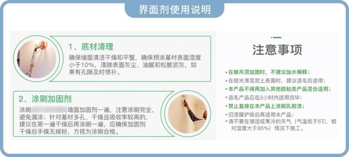 墙面装修是小事?发霉脱落起来真要命!