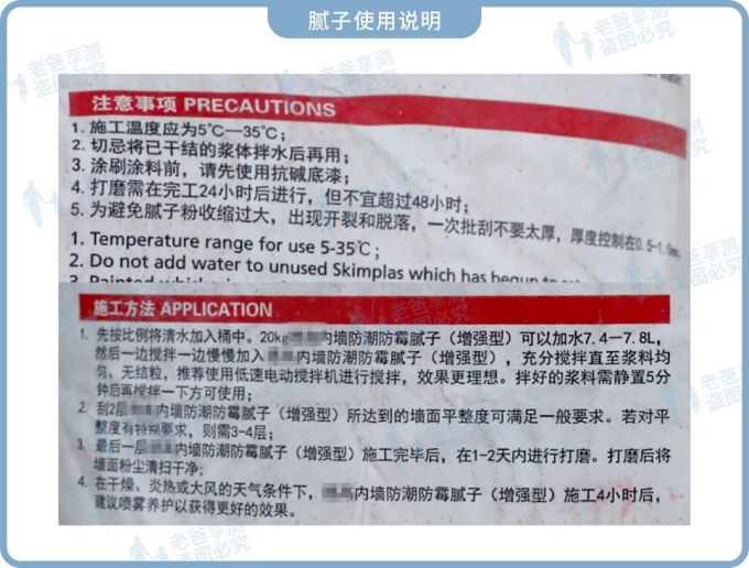 墙面装修是小事?发霉脱落起来真要命!