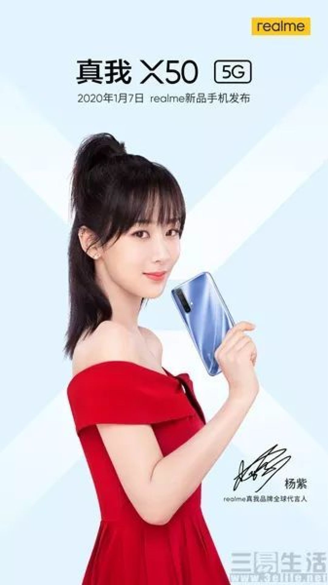 易资讯|realme首位全球品牌代言人公布,小米10系列相关信息曝光