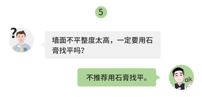 墙面装修是小事?发霉脱落起来真要命!