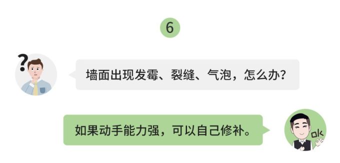 墙面装修是小事?发霉脱落起来真要命!